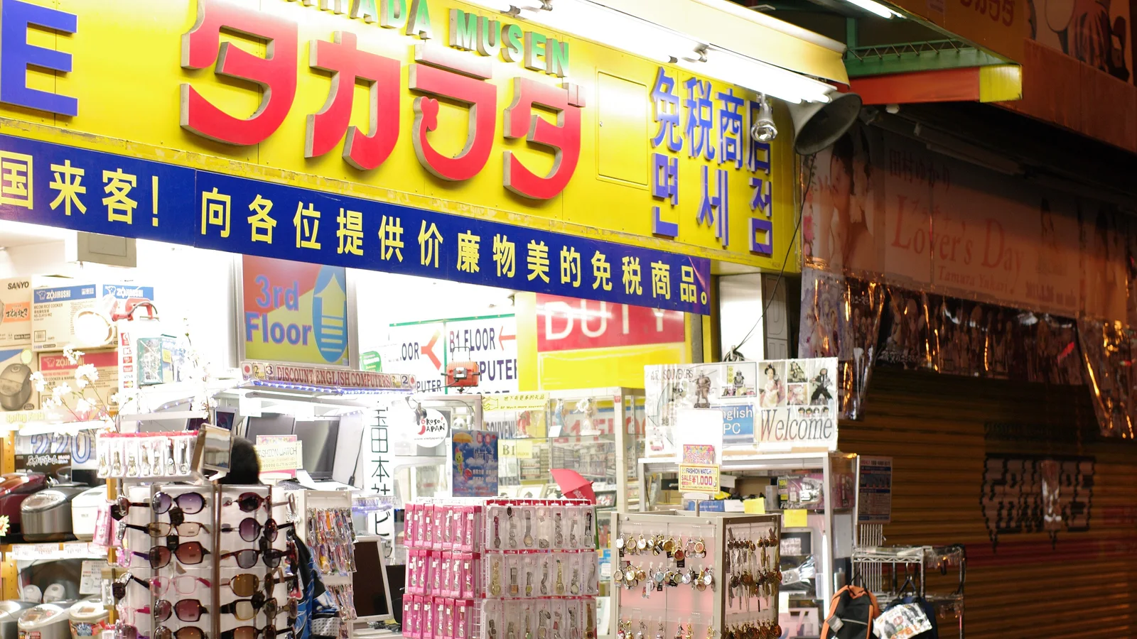 免税店のリファンド方式対応｜2026年11月までに整える業務とシステム