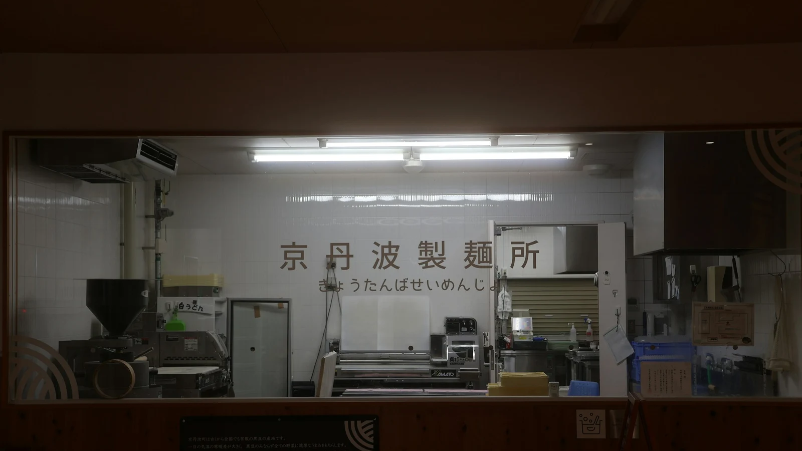 食品製造の海外展開と現地化判断の証拠となる設備・道具・記録の細部を写した写真