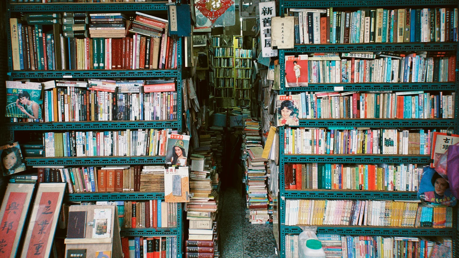 本屋・古本業界は守っているとどう証明する？委託先を含めて確認する